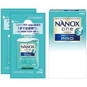 【対象ショップ限定!抽選で最大100%ポイントバック】【ギフト】 ライオン ナノックスワンプロ10g×2袋 内祝い 出産 お返し 入学祝い 引き出物 引越し 挨...