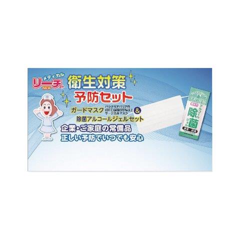 【ギフト】 NEWリーチさん ESH-001 衛生対策予防セット 内祝い 出産 お返し 入学祝い 引き出物 引越し 挨拶 香典返し お礼 プレゼント お祝い返し