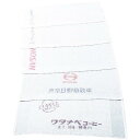 【対象ショップ限定!抽選で最大100%ポイントバック】【ギフト】 児玉 捺染タオル 220匁 内祝い 出産 お返し 入学祝い 引き出物 引越し 挨拶 香典返し ...