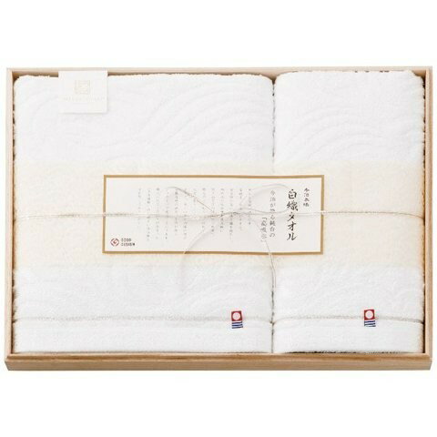 【抽選で最大100％ポイントバック】【ギフト】 スタイレム 今治謹製 白織タオル SR23040 バス・フェイスタオルセット 4066-066