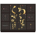 【ギフト】 河内駿河屋 河内駿河屋 WK-20 わらび餅とくず餅の食べくらべ WK-20 4198-041