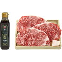【抽選で最大100%ポイントバック】【産地直送】 【ギフト】 サンショク 松阪牛 RSTNS60-210MA ロースステーキ(3枚)&二反田醤油にんにくソースセ...