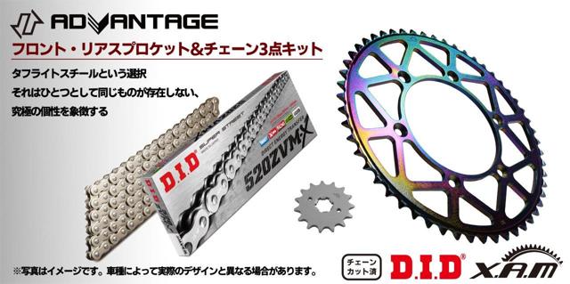 ADVANTAGE XAM&DID シルバー ドライブチェーン&前後スプロケットキット（タフライトスチール） GSX-S1000/F (520convert) (15-21)/GSX-S1000SR New KATANA (520convert) (20-21) XTS026-1S