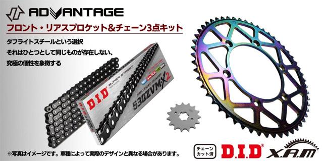 ADVANTAGE XAM&DID ブラック ドライブチェーン&前後スプロケットキット（タフライトスチール） GSX750S刀 (82/83) XTS006-4K