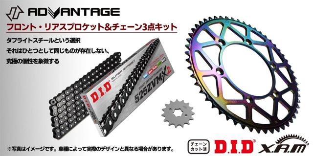 ADVANTAGE XAM&DID ブラック ドライブチェーン&前後スプロケットキット（タフライトスチール） GSX-S1000/F (15-21)/GSX-S1000SR New KATANA (20-21) XTS012-K(2)