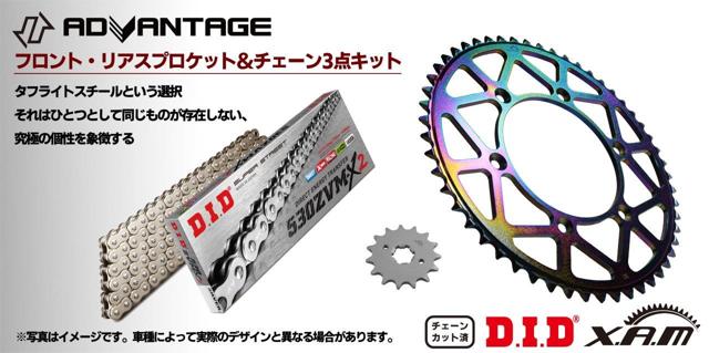 ADVANTAGE XAM&DID シルバー ドライブチェーン&前後スプロケットキット（タフライトスチール） GSX-R10..