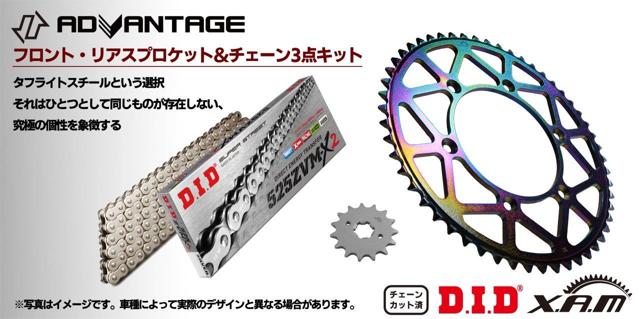 ADVANTAGE XAM&DID シルバー ドライブチェーン&前後スプロケットキット（タフライトスチール） ZX-10R (04/05) XTK035-S