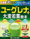 山本漢方 YAMAMOTO KANPOH ユーグレナ オオムギワカバ ユーグレナプラス大麦若葉粉末 2.5g×30包