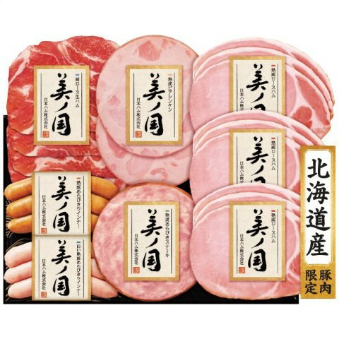 【産地直送ギフト お中元】 日本ハム 北海道 プレミアム 美ノ国 UKH-48 4750-031