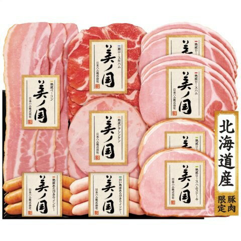 【産地直送ギフト お中元】 日本ハム 北海道 プレミアム 美ノ国 UKH-58 4750-043