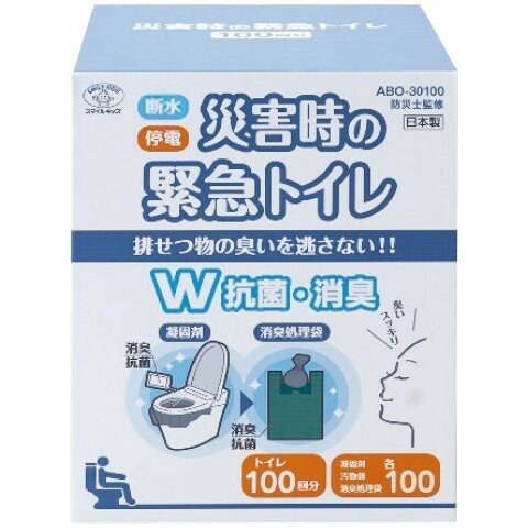 旭電機化成 ABO-30100 災害時の緊急トイレ(100回分)ダブル抗菌消臭