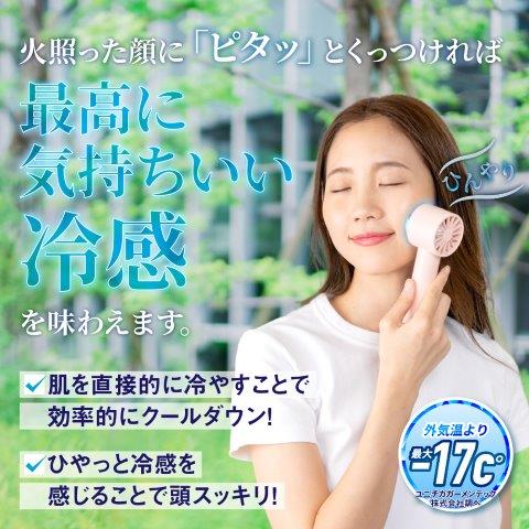 �����߸�ͭ�� ����ȯ�� Peltier Cool Handy Fan �ڥ���� ������ϥ�ǥ����ե��� ����ѥ��ȥե��� ���� ���� ��Ŭ ���� �������� �ե��� �ۥ磻�� �ԥ� �١����� Ǯ����к�