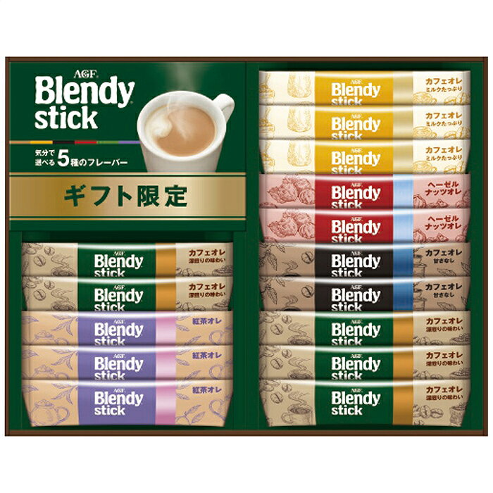 味の素AGF AGF ブレンディスティックカフェオレコレクション BST-15D BST-15D