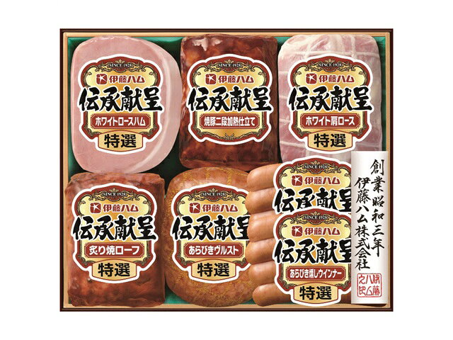 伊藤ハム 伝承献呈ギフトセット GM-560 1656-030