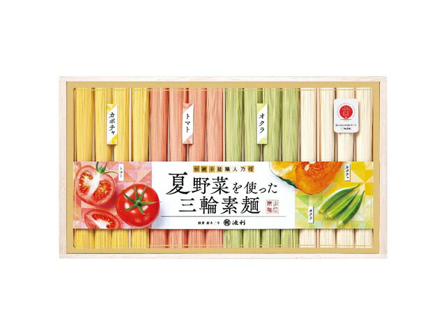 池利 夏野菜を使った三輪素麺 NY-30A 1661-017