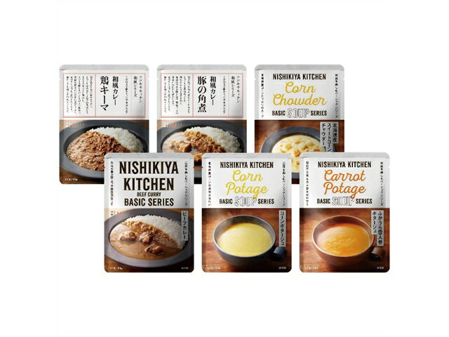 ニシキヤキッチン ベーシックカレースープセット 1676-020
