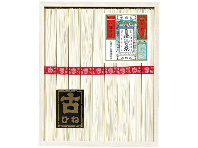 揖保乃糸 手延素麺揖保乃糸上級古 KA-20B 1683-049