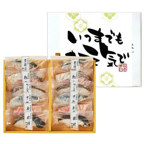 【敬老の日限定包装にてお届け】銀だら、紅鮭、豊後ぶりなど6種類の魚を特製の味噌床と『氷温熟成』製法で素材の旨みを引き出した西京漬けのギフトセット。柔らかな身から溢れ出す魚の旨みと、身の隅々まで染み渡った上品な味噌の味の重なりを是非ご賞味下さい。20×33×4.5cm33×42×4.5cm鰆西京漬け70g×1、銀ひらす西京漬け60g×2、鯖西京漬け60g×2、銀鮭西京漬け60g×1銀だら西京漬け70g×2、さわら西京漬け70g×2、紅鮭西京漬け70g×2、からすがれい西京漬け70g×2、金目鯛西京漬け70g×2、豊後ぶり西京漬け70g×2【製造生産地】：鳥取県(加工地)【賞味期間】：冷凍60日【アレルゲン】：大豆・サケ【重さ】：約1200gお届け期間：9/19(土)〜9/21(月)※日にち指定不可沖縄・離島不可