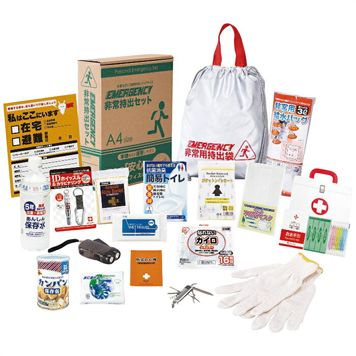 【記念品・景品用】 エピオス 非常持出18点セット BT-50