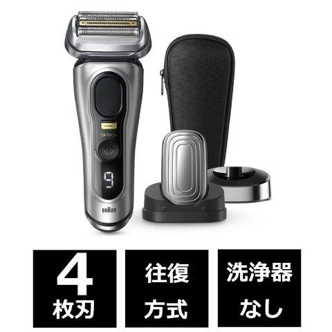 BRAUN ブラウン 正規品 9537S シリーズ9 PRO+　9537s（シルバー） 電気シェーバー【美顔器ヘッド付き】 BRAUN 9537S ［4枚刃 /AC100V-240V］