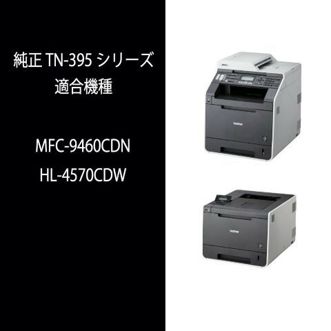 【抽選で最大100％ポイントバック】 brother ブラザー 純正トナー 大容量トナーカートリッジ シアン TN-395C