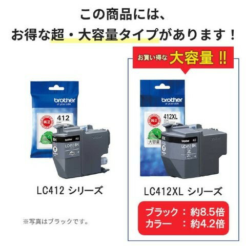 【抽選で最大100％ポイントバック】 brother ブラザー 純正 インクカートリッジ シアン LC412C