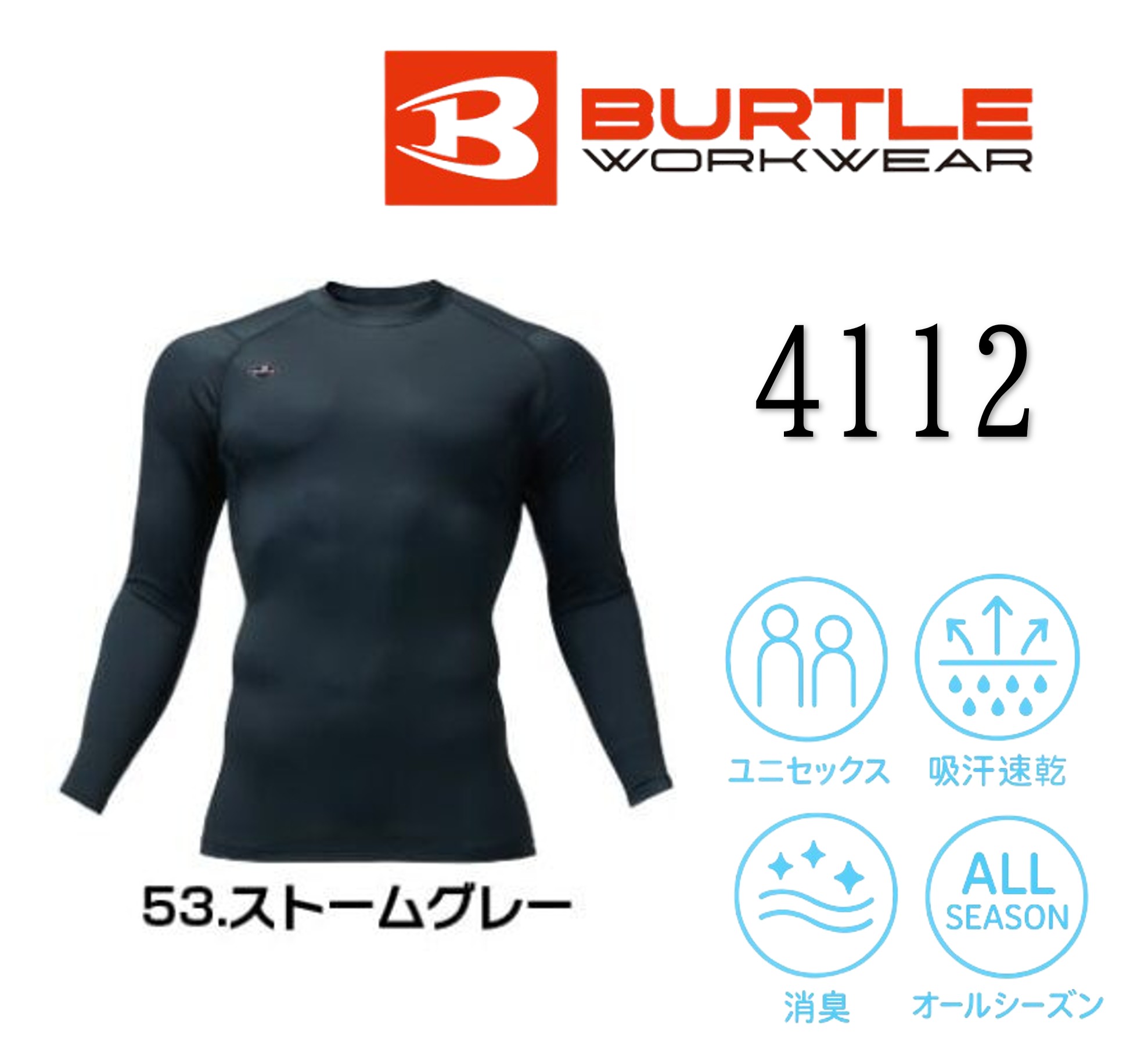 在庫有り 【正規品】 BURTLE バートル フィッテッド（ALL SEASON）ユニセックス ストレッチ Lサイズ ストームグレー 4112-53-L