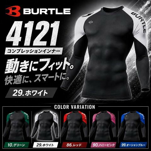 在庫有り 当日発送 BURTLE バートル 【正規代理店】 ドライフィット コンプレッションインナー （ユニセックス） Mサイズ ホワイト 4121-29-M