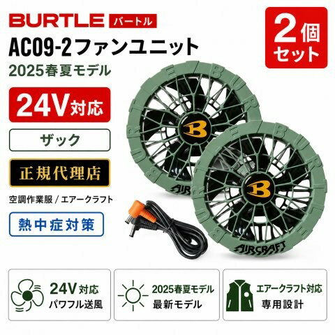 楽天市場】バートル バッテリー ファン セット（家電）の通販