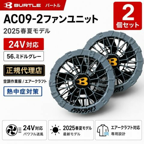 楽天市場】バートル バッテリー（家電）の通販