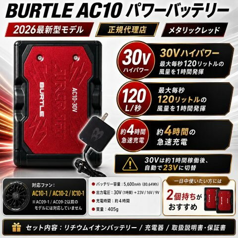 楽天市場】バートル バッテリー（家電）の通販