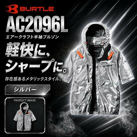 楽天市場】バートル 空調服 半袖 カモフラシルバーの通販