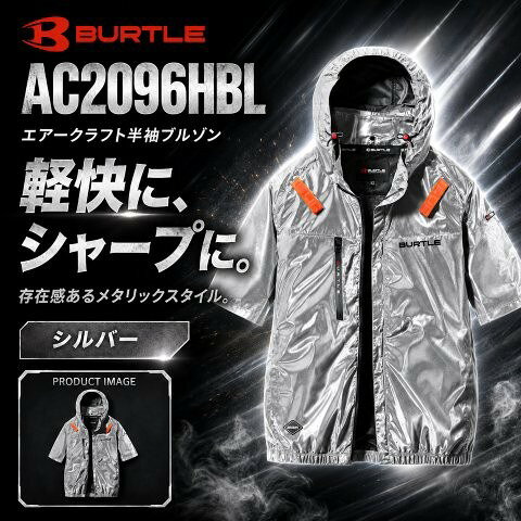 楽天市場】バートル 空調服 半袖 カモフラシルバーの通販