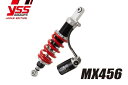 【抽選で最大100%ポイントバック】YSS ワイエスエス リアサスペンション TIGER 1050i 07-16 MX456 117-3517300