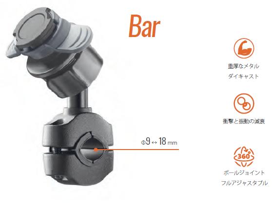 LAMPA ランパ Bar ミラー＆バー用マウントΦ9〜18mm チタンシリーズ 90560