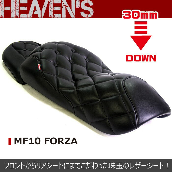 【抽選で最大100％ポイントバック】HEAVENS ヘブンズ HONDA ホンダ MF10フォルツァ ラグジュアリーダイヤローダウンシート MF10-BK-DIA