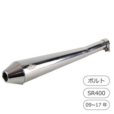 【抽選で最大100％ポイントバック】GOODS グッズ マフラー TAPERED CONE　スリップオンマフラー(TYPE2) YAMAHA ヤマハ SR400/SR500・FI (09-17年) - GOODS ESPECIALLY G4-00171