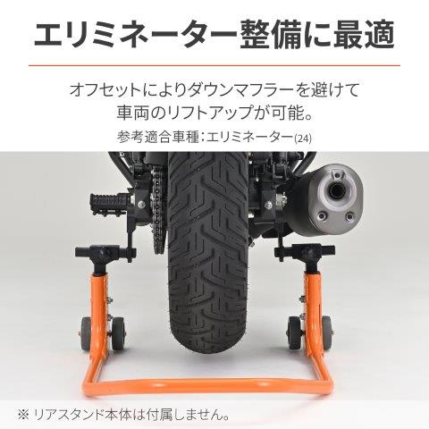 在庫有り DAYTONA デイトナ オフセットアタッチメント 角型スイングアーム用 左右...