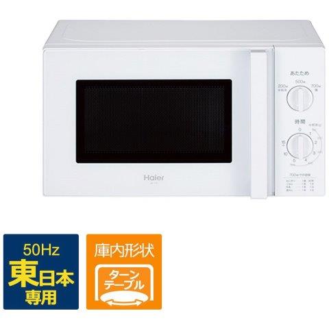 Haier ハイアール ハイアール 17L電子レンジ JM-17K-50 東日本対応 ハイアール ホワイト JM-17K-50(W) ［17L /50Hz（東日本専用）］