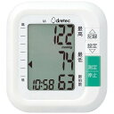 【抽選で最大100%ポイントバック】 dretec ドリテック 手首式血圧計 コンパクトで持ち運びに便利 BM-110WT(4)