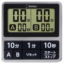 dretec ドリテック ダブルタイマー T-618SV