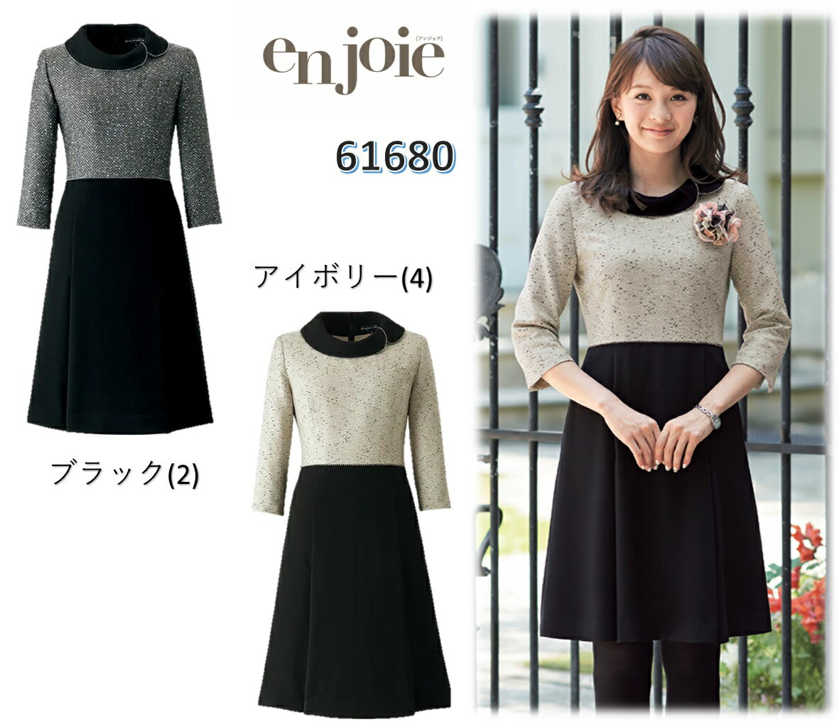 楽天市場】セットアップ(号数(女性)23号)(事務服 楽天市場】セットアップ(号数(女性)23号)(事務服