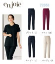 enjoie アンジョア パンツ ストレッチ 吸汗速乾 防透 美容 医療 ブラック ネイビー ワイン ベージュ 72053 【正規代理店】