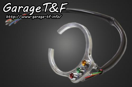 【抽選で最大100％ポイントバック】Garage T&F ガレージ ティーアンドエフ インジケーターランプ(3連)&取り付けステー(ポリッシュ)リングタイプ SET IN08