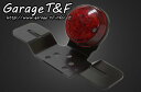 【抽選で最大100%Pバック】Garage T&F ガレージ ティーアンドエフ 丸型テールランプLED TL32