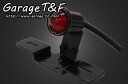 【抽選で最大100%Pバック】Garage T&F ガレージ ティーアンドエフ アーリーテールランプLED(ブラック) TL67