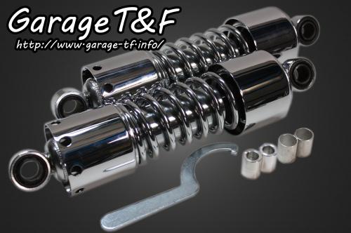 【抽選で最大100％ポイントバック】Garage T&F ガレージ ティーアンドエフ Kawasaki カワサキ W650 ツインサスペンション280mm(メッキ) W650SU04