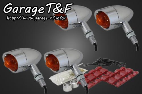 【抽選で最大100％ポイントバック】Garage T&F ガレージ ティーアンドエフ Kawasaki カワサキ W650 ビレットウインカー(メッキ)KIT W650WK13