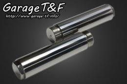【抽選で最大100％ポイントバック】Garage T&F ガレージ ティーアンドエフ ドラッグスター1100 フォークジョイント(150mm) DS1100FJ03
