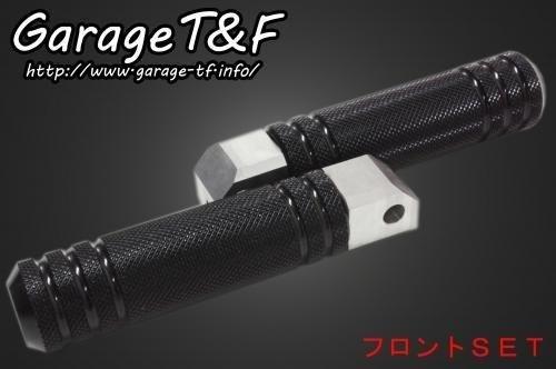 【抽選で最大100％ポイントバック】Garage T&F ガレージ ティーアンドエフ ドラッグスター1100 アルミフットペグタイプ1(ブラック) フロントSET DS1100FP17
